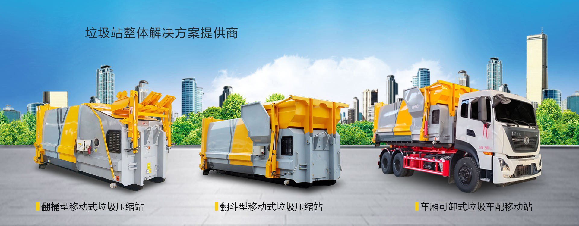 程力專用汽車股份有限公司銷售三十二分公司